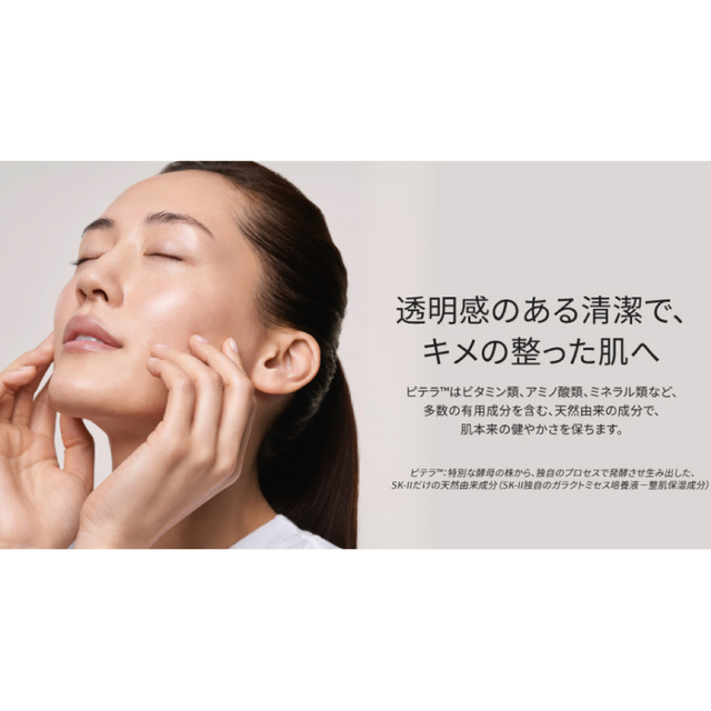 SK-II - SK-IIコフレGWP キット エッセンス& クリアローション各30mL
