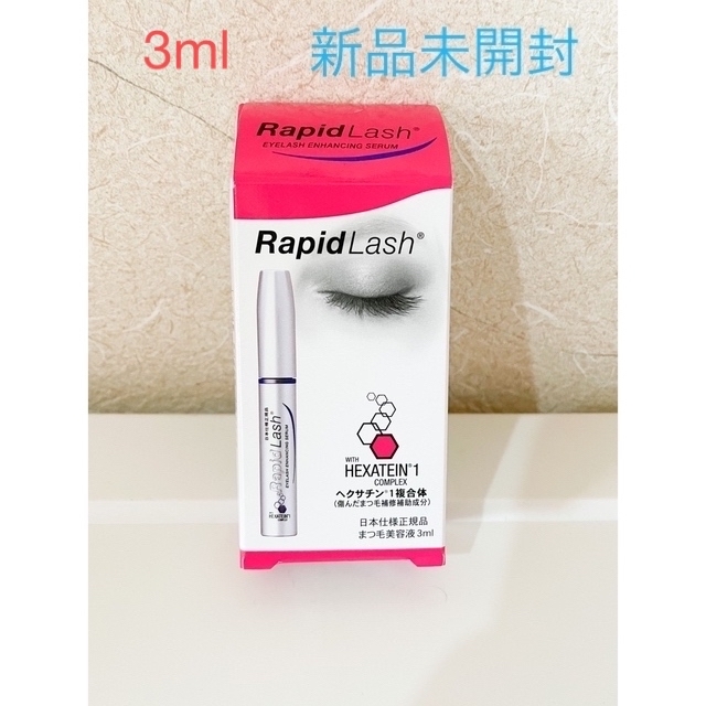 VERITAS(ベリタス)のラピッドラッシュ (RapidLash) 3ml コスメ/美容のスキンケア/基礎化粧品(まつ毛美容液)の商品写真