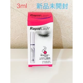 ベリタス(VERITAS)のラピッドラッシュ (RapidLash) 3ml(まつ毛美容液)