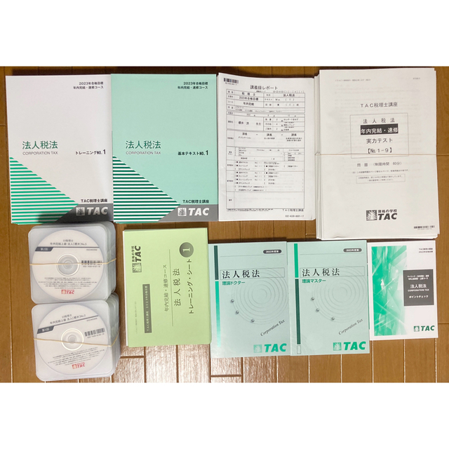 現品限り一斉値下げ!】 2023年目標 TAC 法人税法 年内完結講座 フル 現品限り一斉値下げ!】 2023年目標 TAC 法人税法 年内完結講座 フル