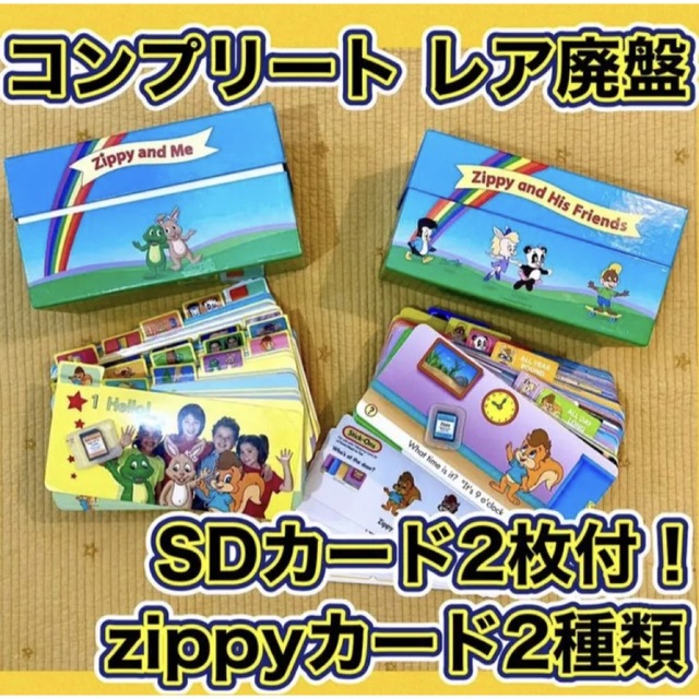 半額SALE/ DWE ⭐︎ ZAM TAC ズィッピー アンド ミーのトークアロング