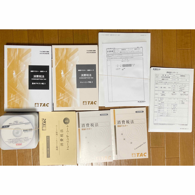 新作揃え 2023年目標 TAC 消費税法 年内完結講座 フルセット 講義DVD