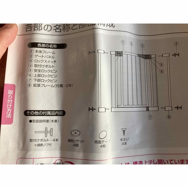 日本育児(ニホンイクジ)のダブルロックゲート　日本育児 キッズ/ベビー/マタニティの寝具/家具(ベビーフェンス/ゲート)の商品写真