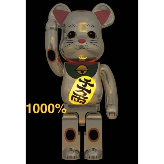 MEDICOM TOY(メディコムトイ)のBE@RBRICK 招き猫 銀メッキ 発光 1000％ エンタメ/ホビーのフィギュア(その他)の商品写真