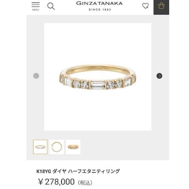 ギンザタナカ GINZA TANAKA ダイヤ リング 0.48ct 定価27万