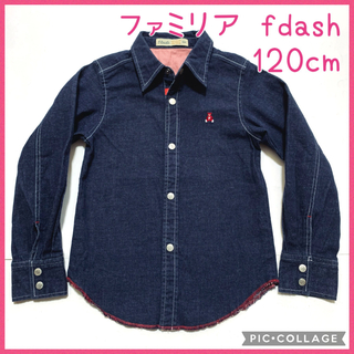 ファミリア(familiar)のファミリア　fdash☆ダンガリーシャツ☆120cm(Tシャツ/カットソー)