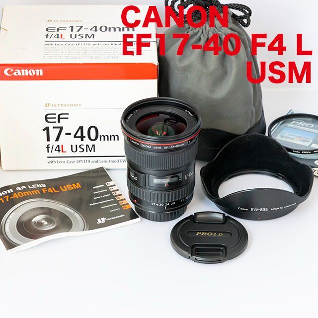 送料込み★CANON EF17-40 F4 L USM【美品】★防湿庫保管