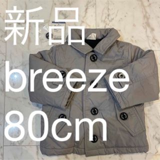 ブリーズ(BREEZE)の新品　breeze ブリーズ  コート　アウター　ジャケット80cm(ジャケット/コート)