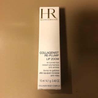 ヘレナルビンスタイン(HELENA RUBINSTEIN)のヘレナルビンスタインリップクリーム(リップケア/リップクリーム)