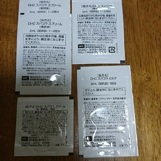 DHC(ディーエイチシー)のDHC   スーパーコラーゲン  100ml、サンプル、ナプキン セット コスメ/美容のスキンケア/基礎化粧品(美容液)の商品写真