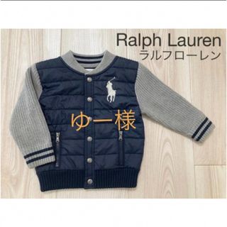 ポロラルフローレン(POLO RALPH LAUREN)のラルフローレン  ブルゾン  18M(ジャケット/コート)