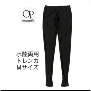 オーシャンパシフィック(OCEAN PACIFIC)の【新品未使用】OCEAN PACIFIC  レディースラッシュトレンカ Mサイズ(水着)