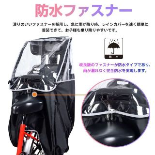 子供乗せ 自転車 チャイルドシート用 レインカバー 後ろ用 子供乗せレインカバー(自転車)