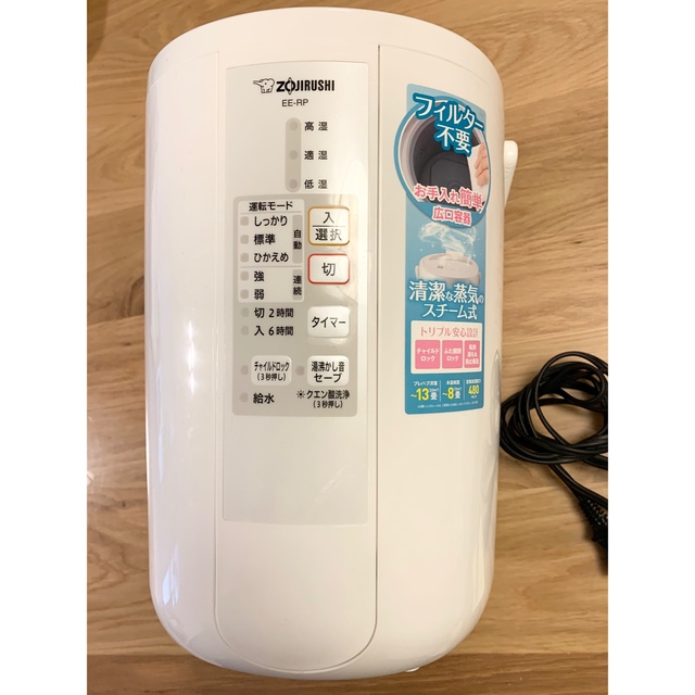 象印 スチーム式加湿器 ZOJIRUSHI EE-RP50-WA 入組ん ② 手入れ簡単 象印 スチーム式加湿器 ZOJIRUSHI EE-RP50-WA 入組ん ② 手入れ簡単
