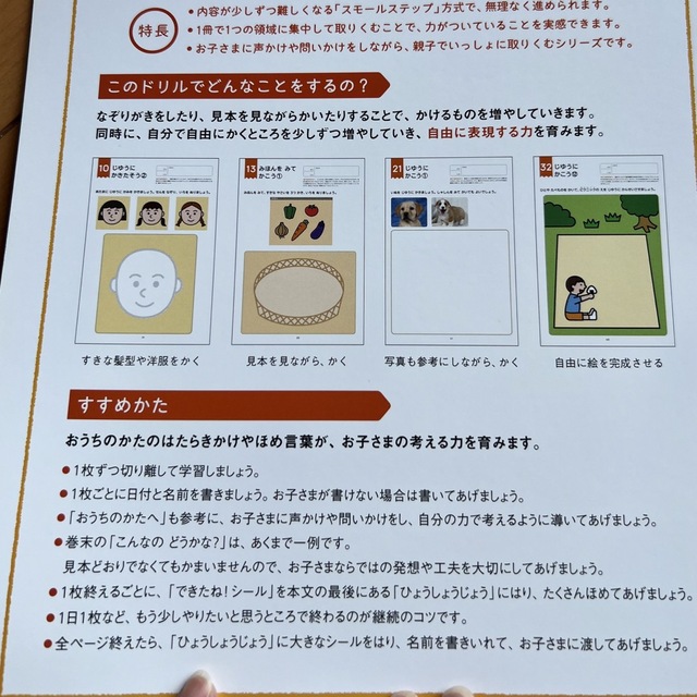 KUMON(クモン)のシンキングスキル  表現　クモン　キッズワーク エンタメ/ホビーの本(絵本/児童書)の商品写真