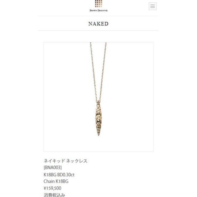 超お買い得!】 カシケイ K18BG ダイヤ ネイキッド ネックレス 0.30ct