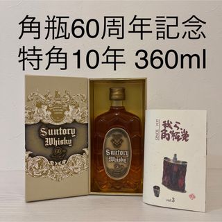 サントリー ウイスキー(シルバー/銀色系)の通販 31点 | サントリーの
