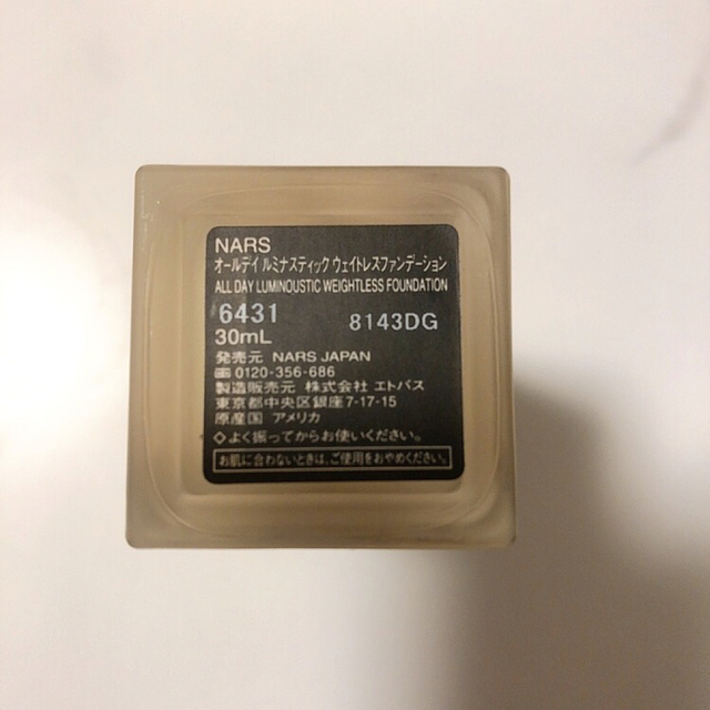 NARS(ナーズ)のオールデイ　ルミナスティック　ウェイトレスファンデーション6431 コスメ/美容のベースメイク/化粧品(ファンデーション)の商品写真