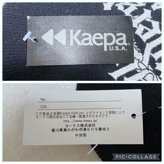 【kaepa】【未使用】ケイパ　 ニット帽古着 メンズの帽子(ニット帽/ビーニー)の商品写真