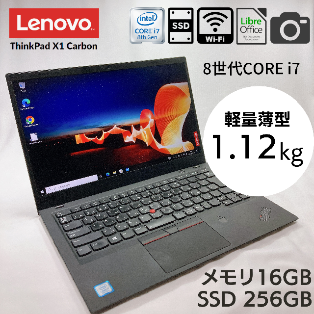 Thinkpad X1 carbon 2018 | stamayk.sch.id