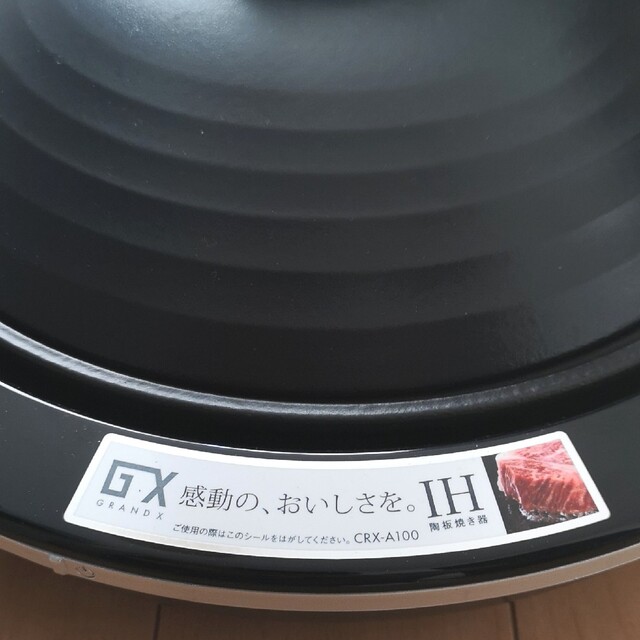 ❰新品❱ タイガー IH陶板焼き器 GRAND X CRX-A100