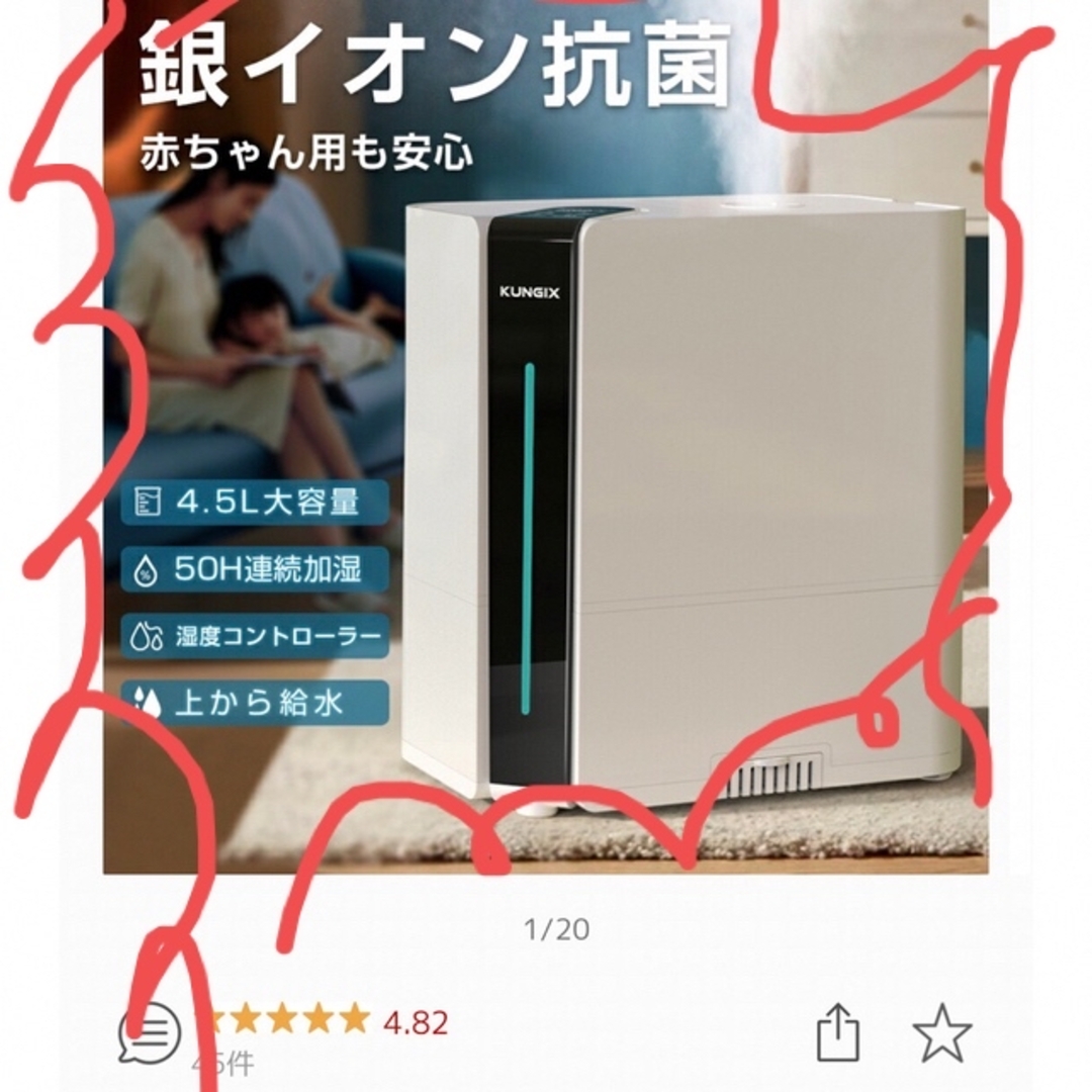 加湿器　新品未使用　次亜塩素酸、アロマ対応