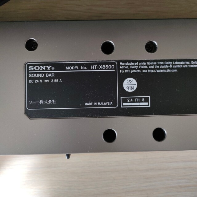 ソニー　SONY　ホームシアター   HT-X8500