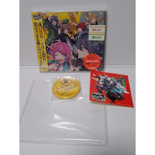 [新品未開封]　ヒプノシスマイク　Fling Posse VS 麻天狼 エンタメ/ホビーのCD(アニメ)の商品写真