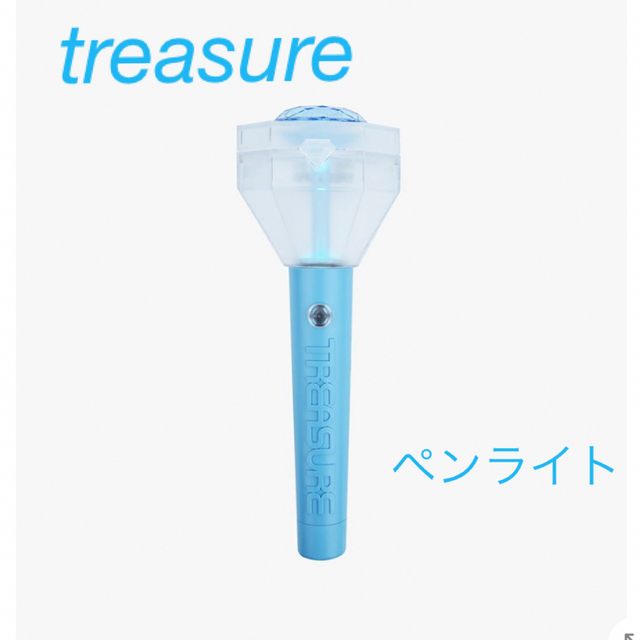 TREASURE(トレジャー)のTreasure Official Light Stick ペンライト エンタメ/ホビーのタレントグッズ(ミュージシャン)の商品写真