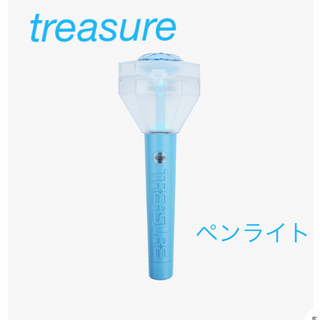 トレジャー(TREASURE)のTreasure Official Light Stick ペンライト(ミュージシャン)