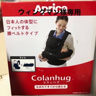 アップリカ(Aprica)のアップリカ　抱っこ紐　コランハグ　ドットネイビー(抱っこひも/おんぶひも)