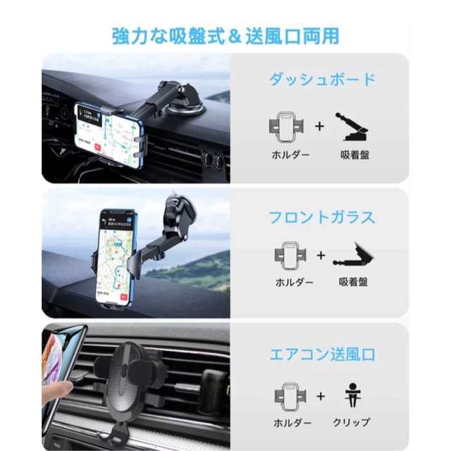 スマホホルダー  車載 スマホスタンド 吸盤式 ホルダーカー用品　スマートフォン 自動車/バイクの自動車(車内アクセサリ)の商品写真