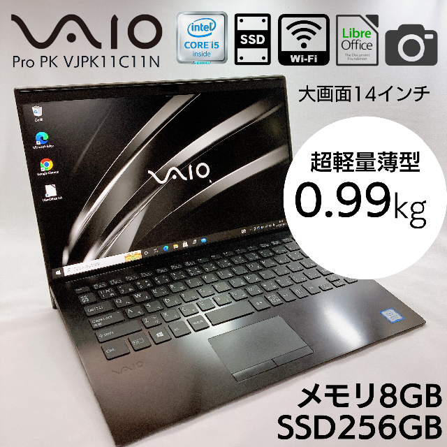 VAIO 超軽量薄型モバイルPC Pro PK （SX14同等）_171