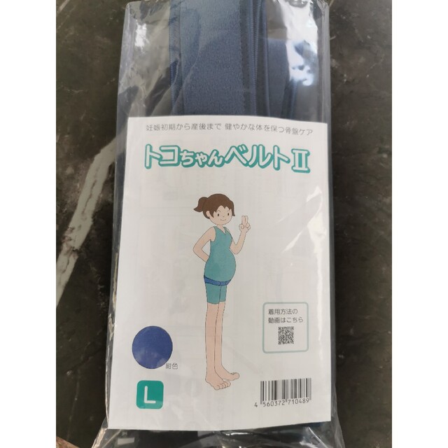 工房直送価格! 新品未使用 トコちゃんベルトII トコちゃんベルトⅡ L 工房直送価格! 新品未使用 トコちゃんベルトII トコちゃんベルトⅡ L