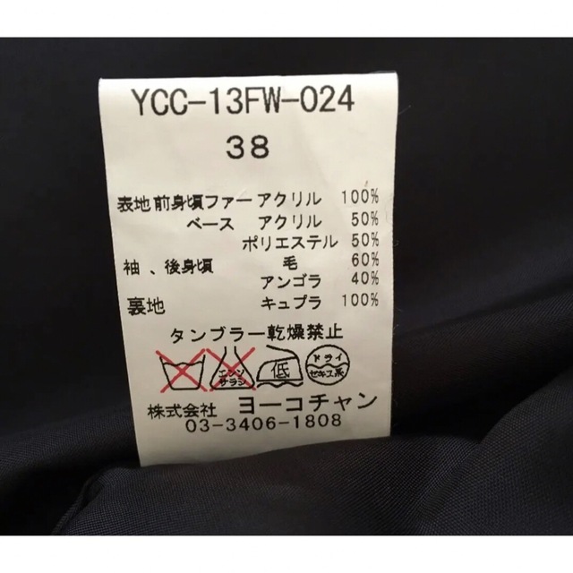 YOKO CHAN(ヨーコチャン)のYOKOCHAN ヨーコチャン　フェイクファーコート　美品 レディースのジャケット/アウター(毛皮/ファーコート)の商品写真