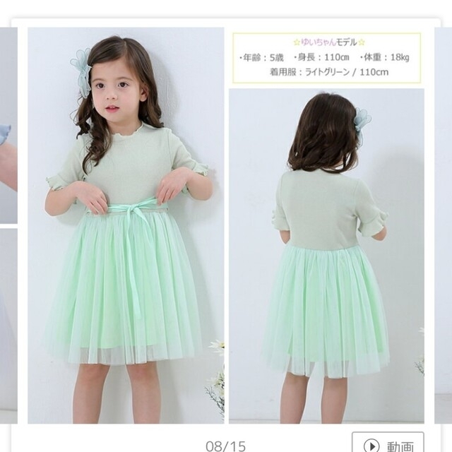 チュールワンピース140、カーディガン130セット キッズ/ベビー/マタニティのキッズ服女の子用(90cm~)(ワンピース)の商品写真