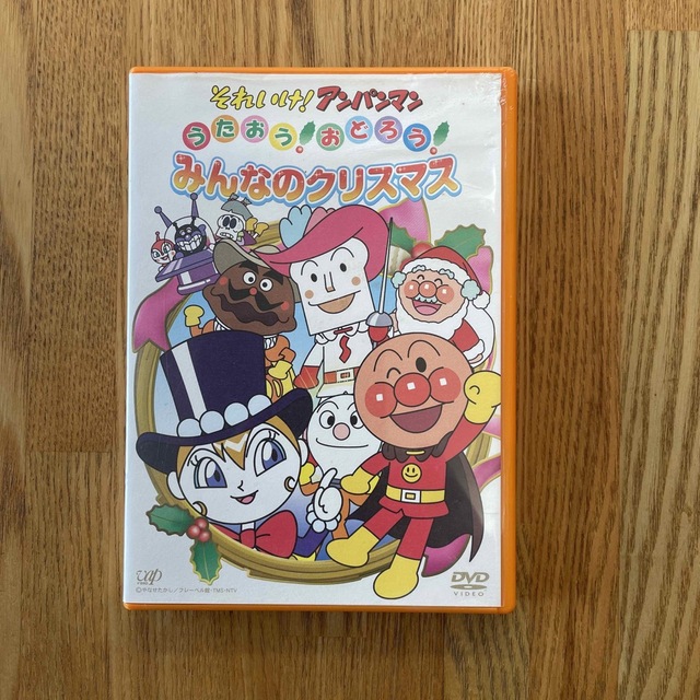 アンパンマン(アンパンマン)のアンパンマンDVD☆うたおう！おどろう！みんなのクリスマス エンタメ/ホビーのDVD/ブルーレイ(キッズ/ファミリー)の商品写真