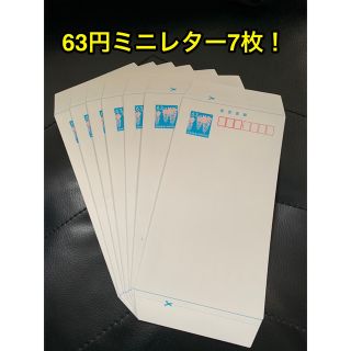 63円ミニレター7枚セット(使用済み切手/官製はがき)