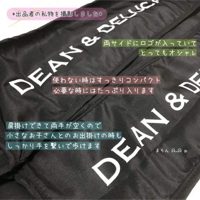 DEAN & DELUCA(ディーンアンドデルーカ)の〚正規品〛DEAN&DELUCAエコバッグ 黒 ショッピングバッグ トートバッグ レディースのバッグ(エコバッグ)の商品写真