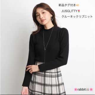 ジャスグリッティー(JUSGLITTY)の新品タグ付き🏷 🌼JUSGLITTY🌼 クルーネックリブニット 黒(ニット/セーター)