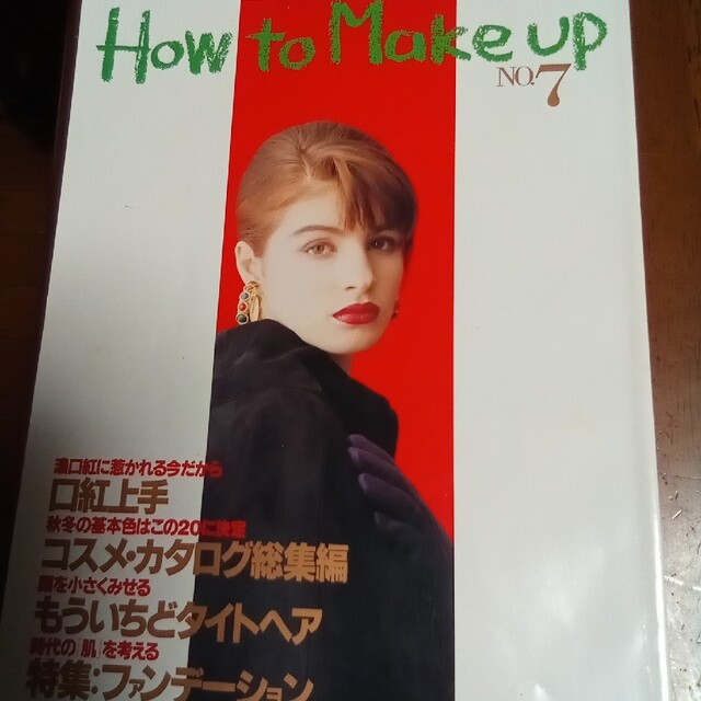 ヴァンサンカン  How to Make up エンタメ/ホビーの雑誌(ファッション)の商品写真