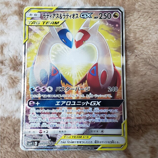 特価】 ポケモンカード ラティアス&ラティオスGX SR SA シングルカード