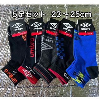 アンブロ(UMBRO)の新品【5足セット】アンブロ　umbro  靴下　ソックス　23〜25cm(その他)