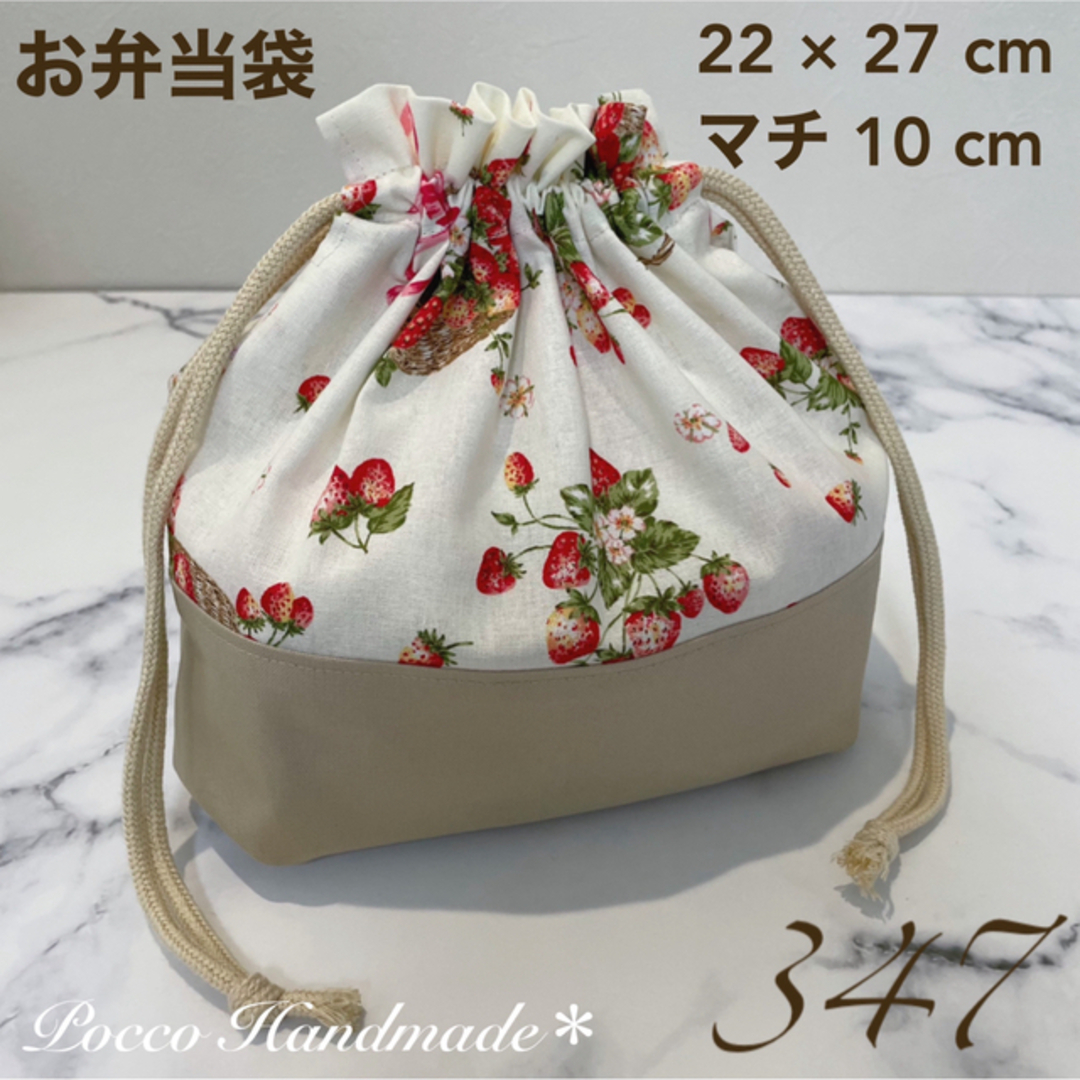 お弁当袋 ハンドメイド お弁当袋 ハンドメイド