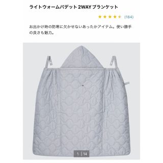 ユニクロ(UNIQLO)のユニクロ ライトウォームパデット2wayブランケット　新品未開封(抱っこひも/おんぶひも)