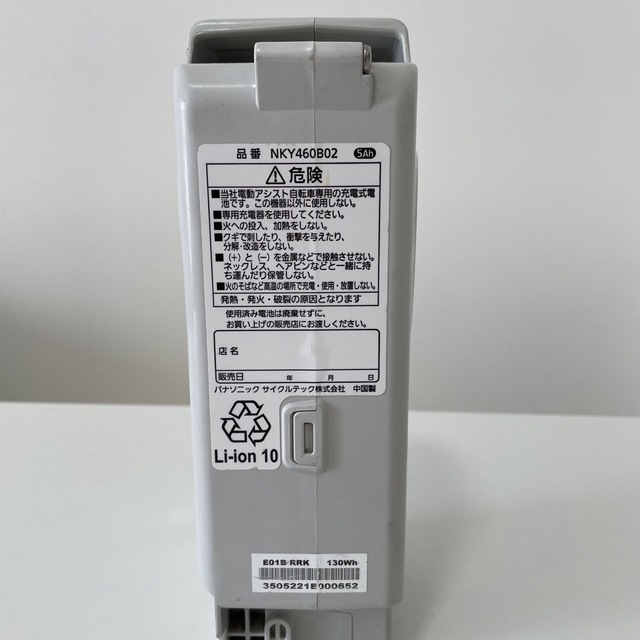 Panasonic - 電動自転車 中古バッテリー パナソニック 5ah NKY460B02の ...
