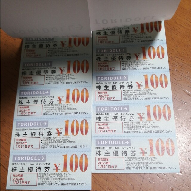 優待券/割引券丸亀製麺　7000円チケット
