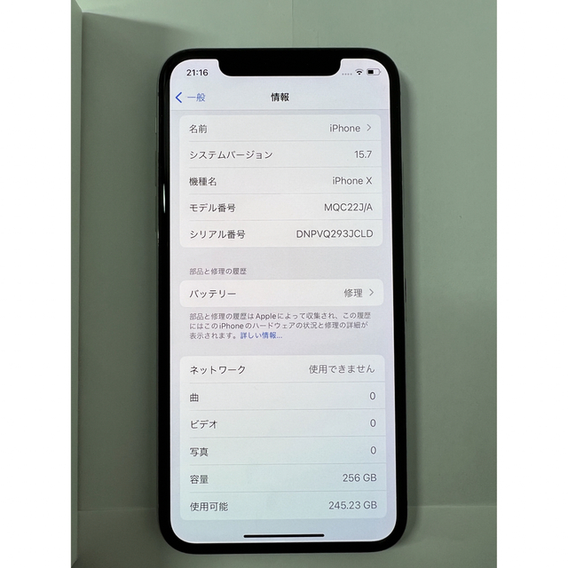 iPhone X 256GB シルバー SIMフリー　美品