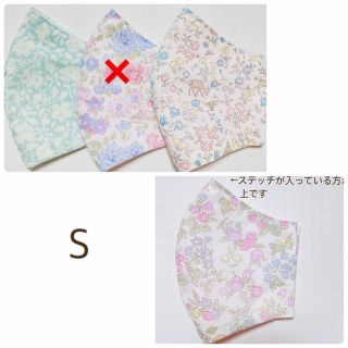  キッズ　マスク3枚セット　リバティ8B  無地　ハンドメイド　子供　女の子(外出用品)