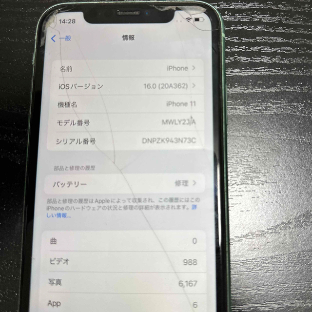 スマホ/家電/カメラiPhone 11本体